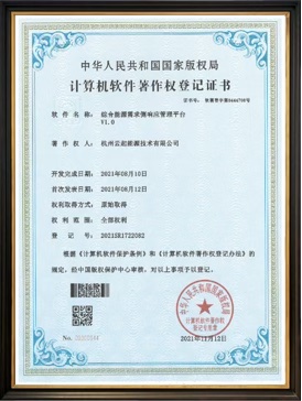 资质证书 4